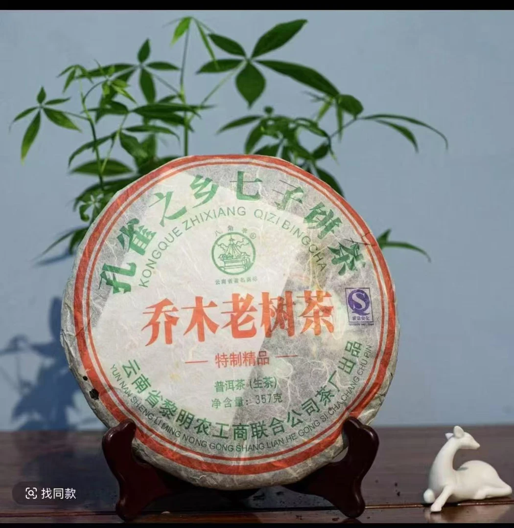 普洱茶生茶07年老茶357g一饼