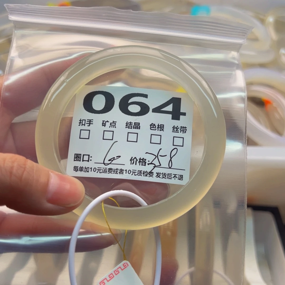 玛瑙/玉髓手镯未镶嵌064