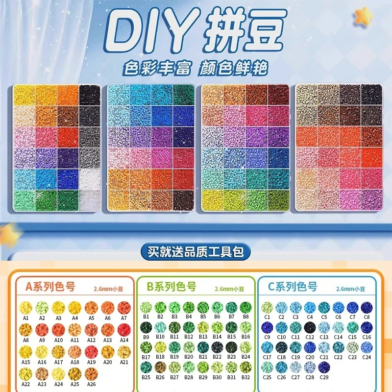 特级品质拼豆豆融合豆补充包手工diy笔工具套装益智玩具材料包全T