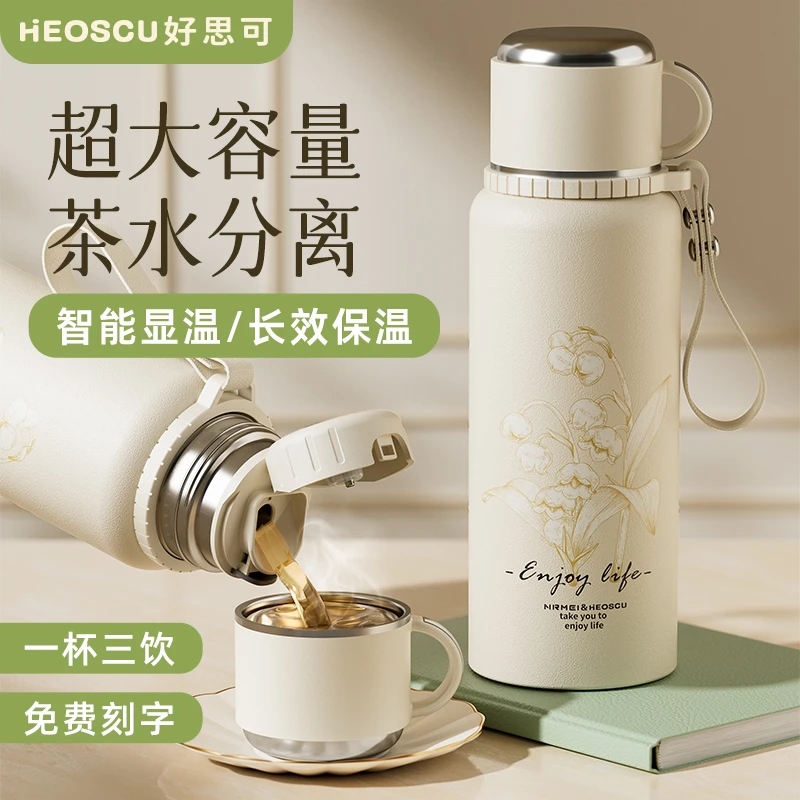 铃兰保温杯大容量男女25新款显温泡茶水分离外出携带高颜值水杯子