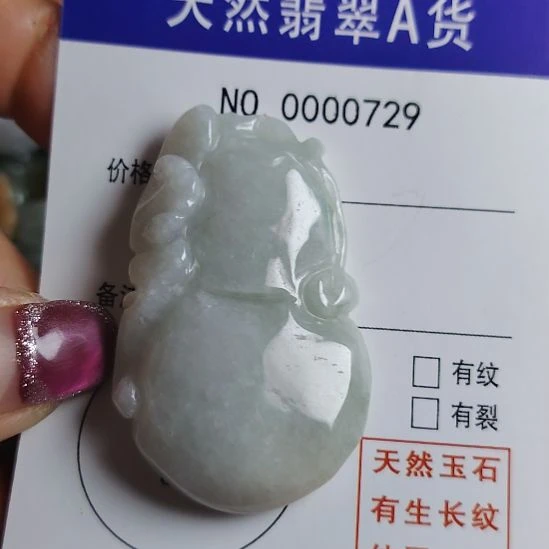 翡翠未镶嵌颈饰葫芦吊坠