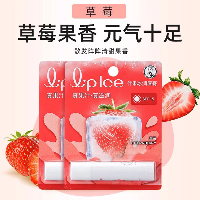 什果冰百香果茶味保湿滋润补水防干裂修护唇膏