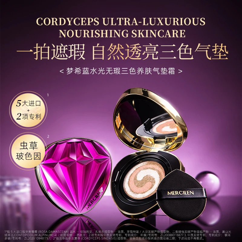 2个正装+2个替换装梦希蓝水光无瑕三色合一 养肤气垫霜 一拍遮瑕