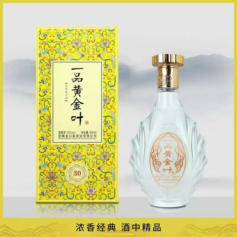 金口宴一品黄金叶【限量版】浓香型52度500毫升纯粮酿造白酒0