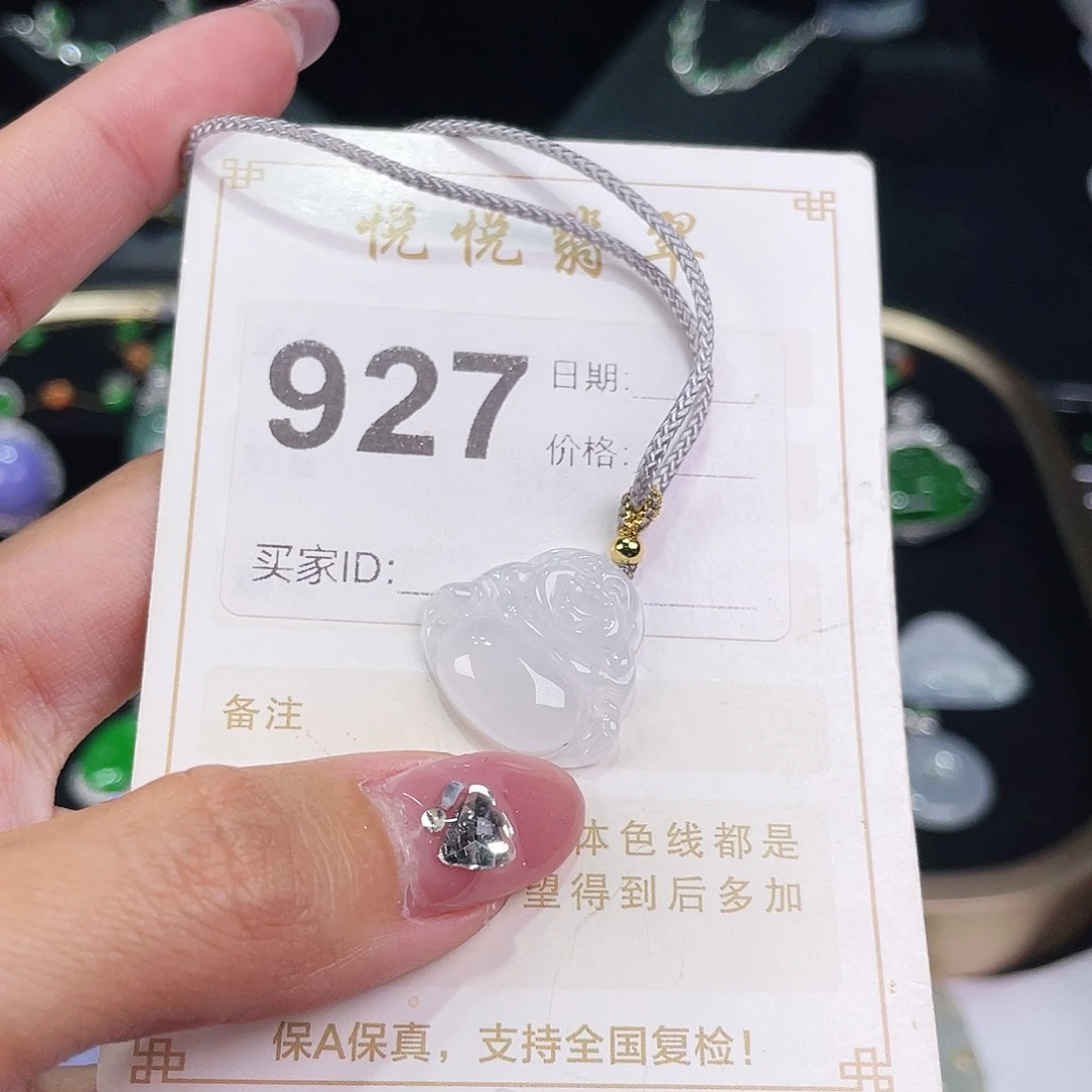 【闪购商品】翡翠挂件未镶嵌裸石