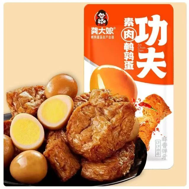 【个人单】【龚大娘素肉鹌鹑蛋】 下酒菜 保底36包