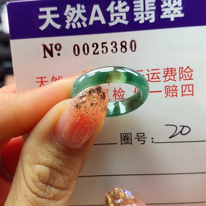 翡翠戒指未镶嵌拉撒