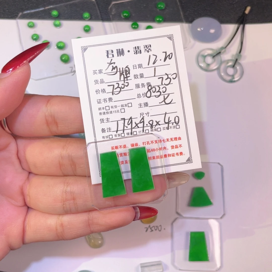 *****翡翠未镶嵌颈饰裸石