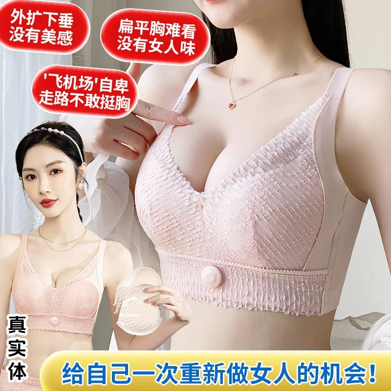 【两件装】发明专利纽扣调整型防下垂防外小胸扩聚拢型女士文胸内衣