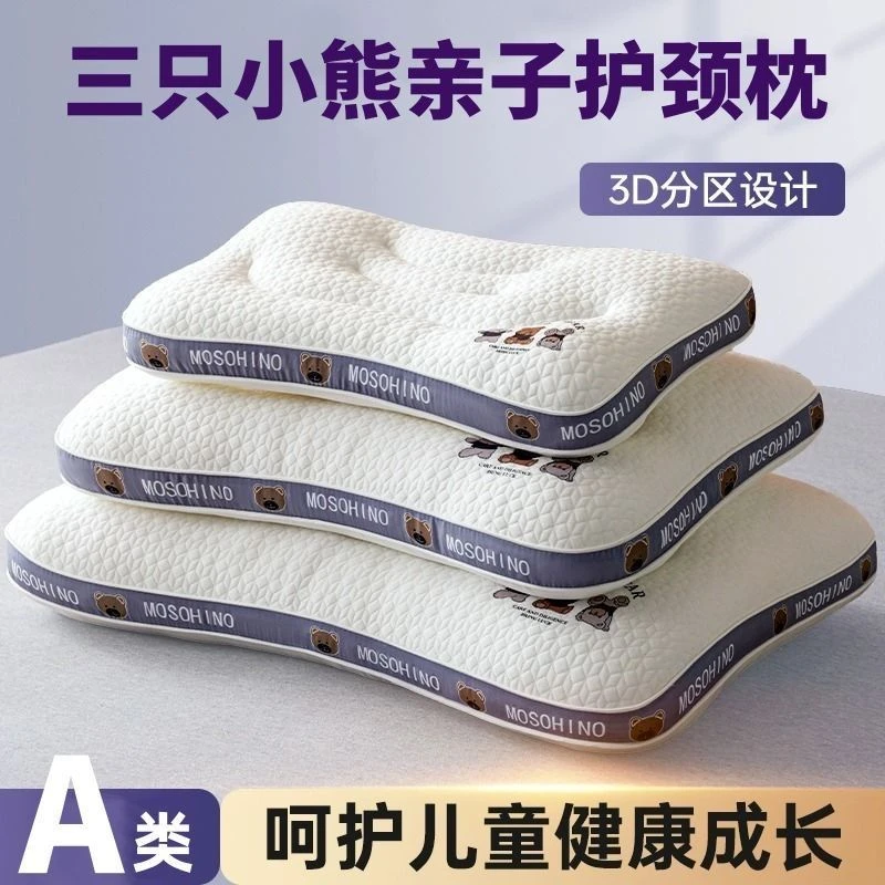 枕头亲子枕芯单只护颈椎助睡眠儿童3岁以上学生一对装家用枕头yw