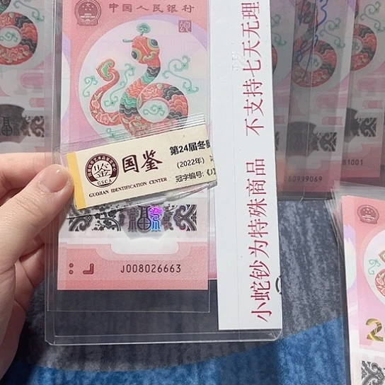 塑料008026663。。。。。。。