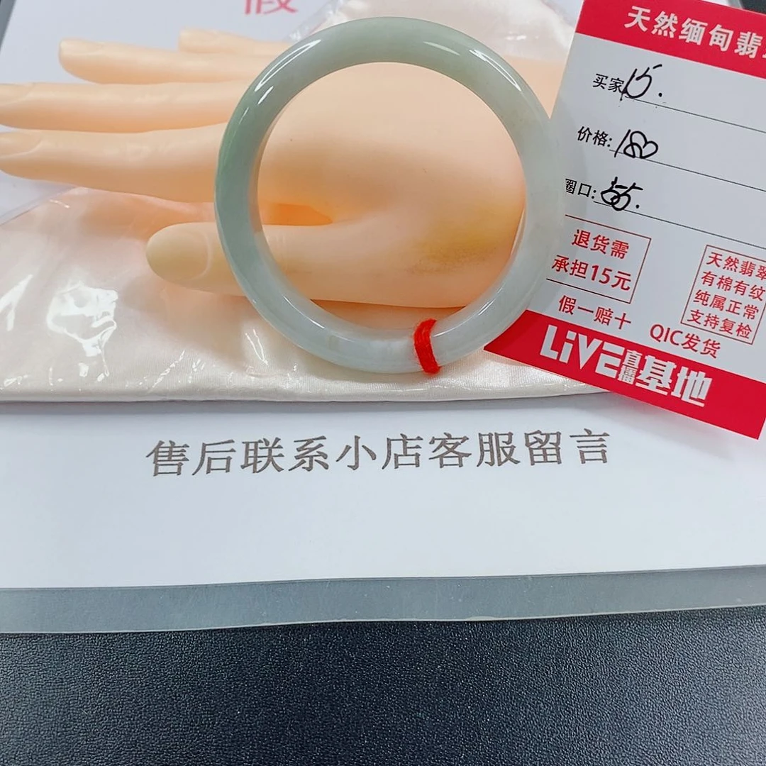 翡翠手镯未镶嵌天然的15