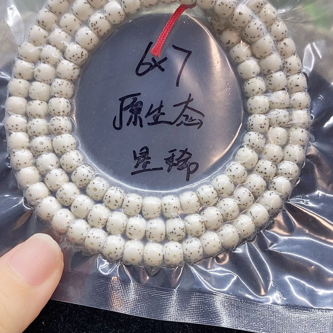 吊坠星月菩提76星月菩提