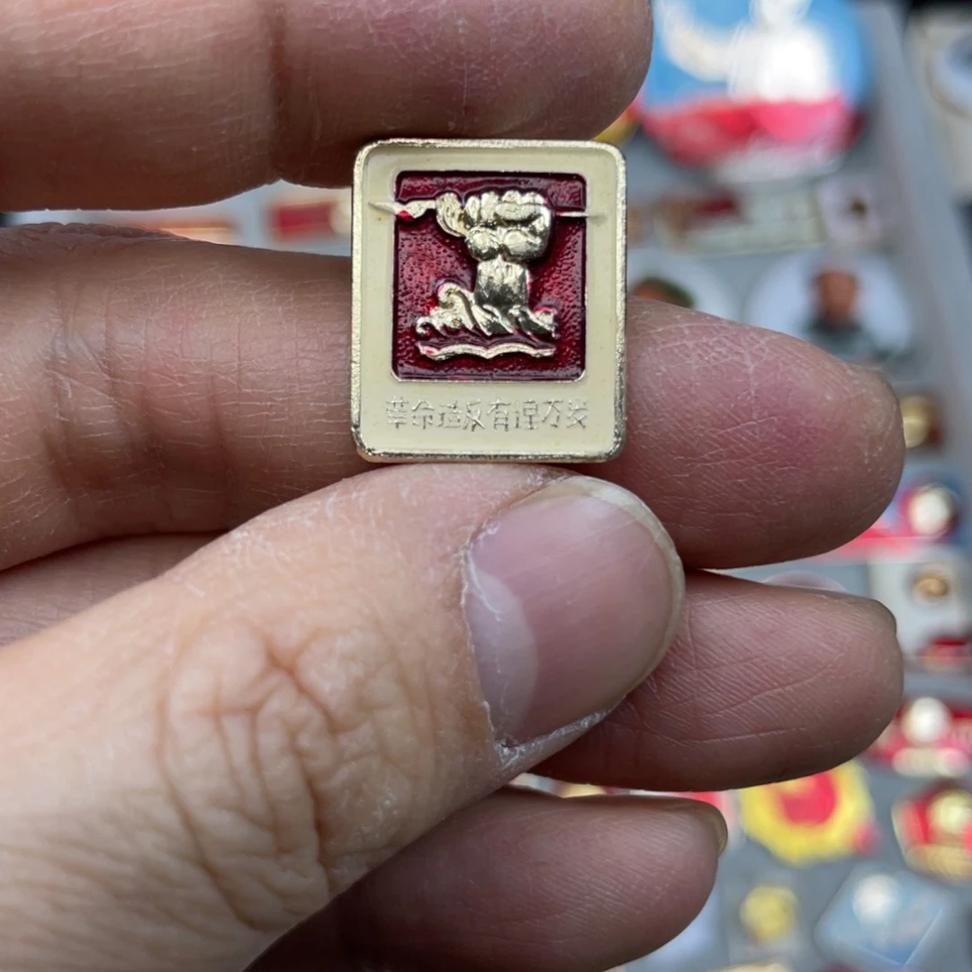 铝红色收藏精品小章