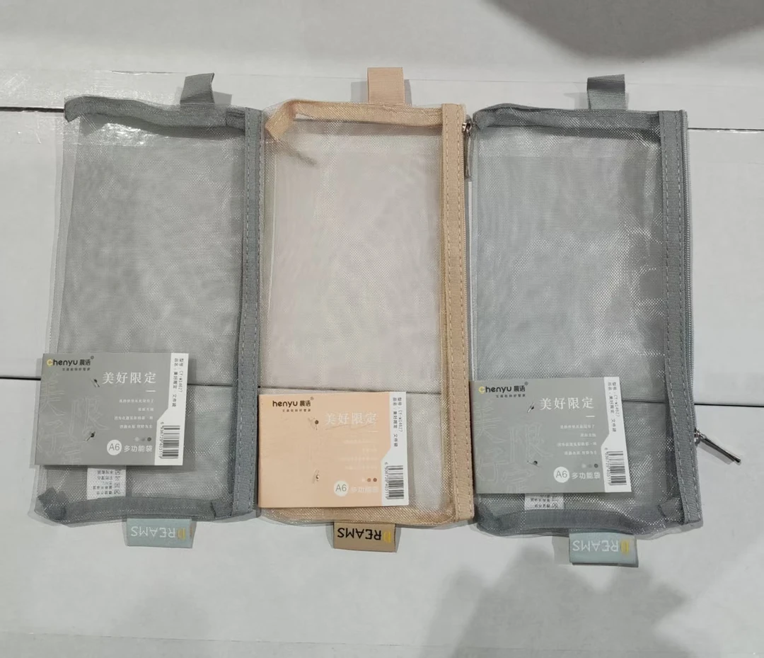 晨语美好限定A6多功能网纱笔袋-1个  CY-W14627