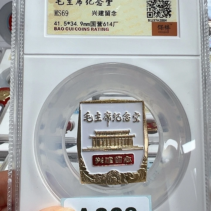 奋***生其他普通金属精品像章828号像章