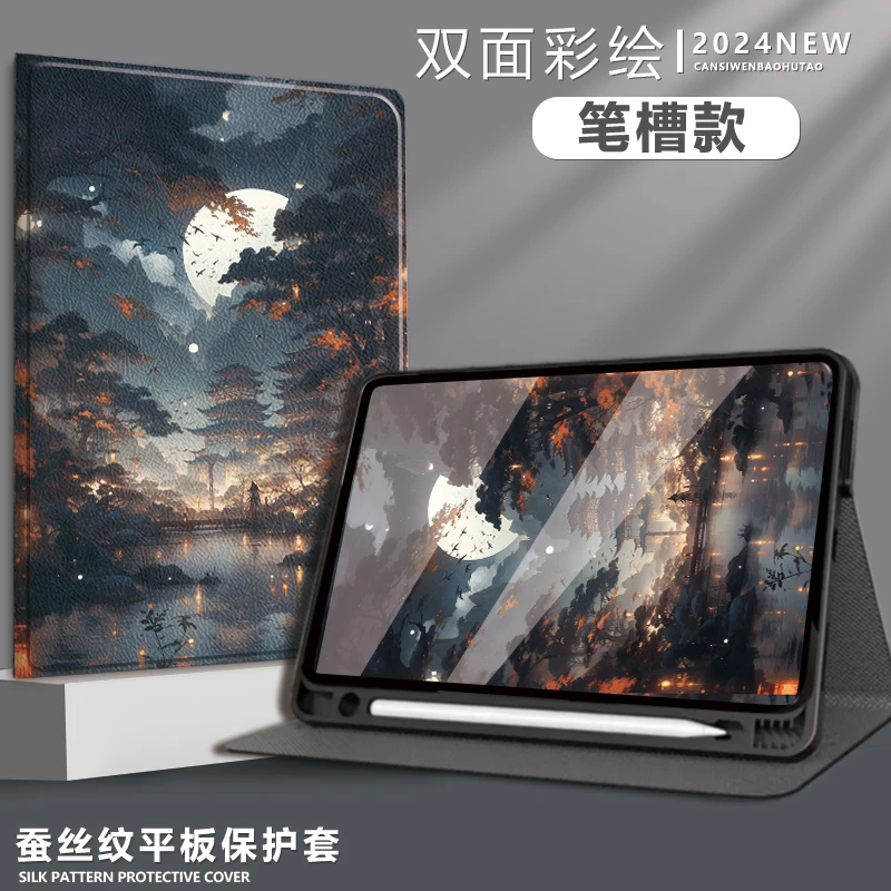 适用vivopad5pro风景画平板保护套带笔槽VIVOPad3/2潮牌iqoopad壳
