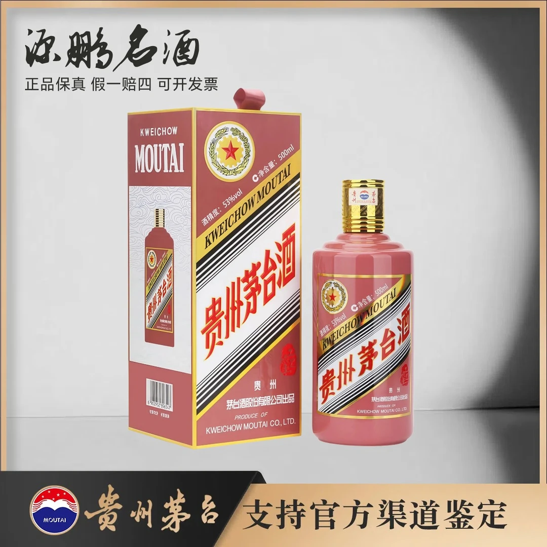KWEICHOW MOUTAI/贵州茅台乙巳蛇年【战损版】生肖茅台53度