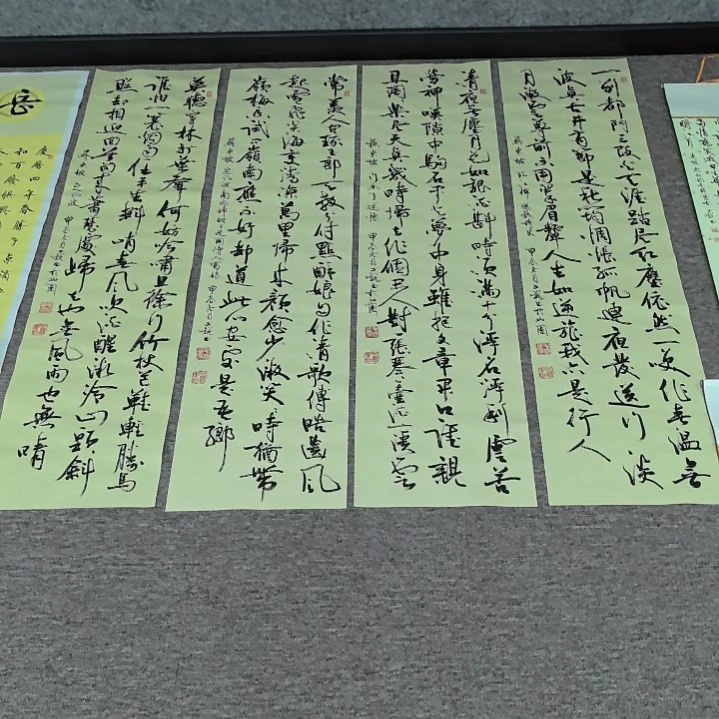 书法苏轼诗词四首四条屏四尺对开