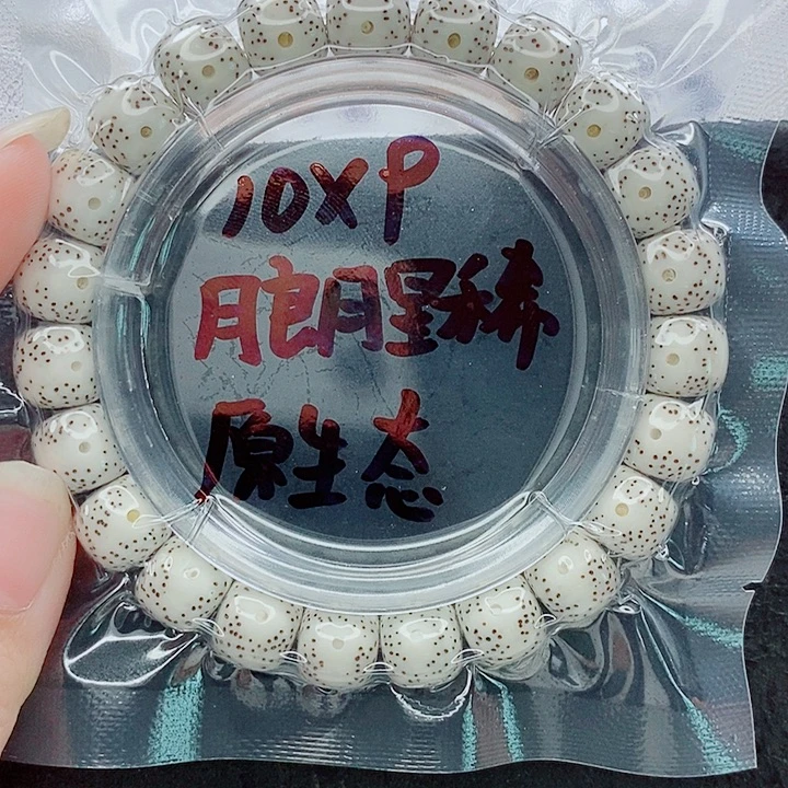 星月菩提吊坠10的尺寸