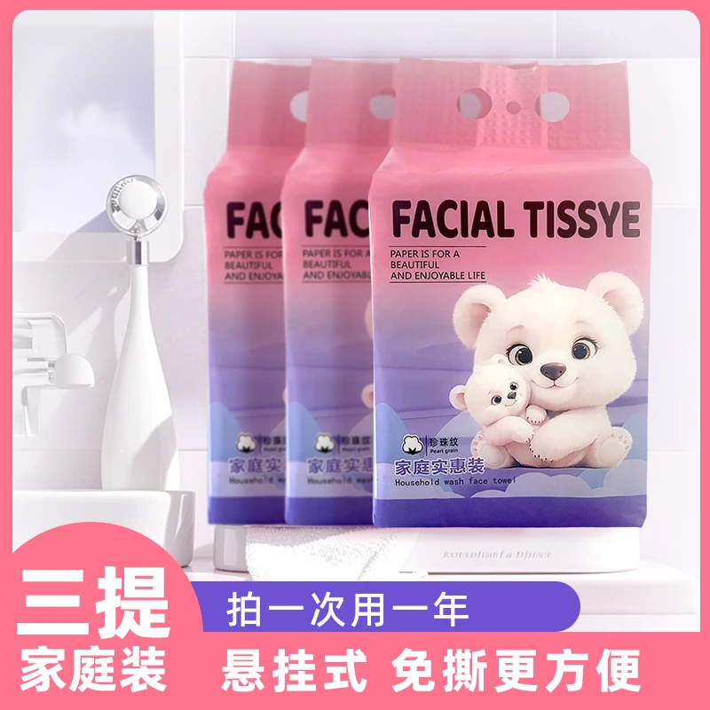 【洗脸巾三提装】萌迪熊悬挂抽取式一次性洁面巾干湿两用家庭装②