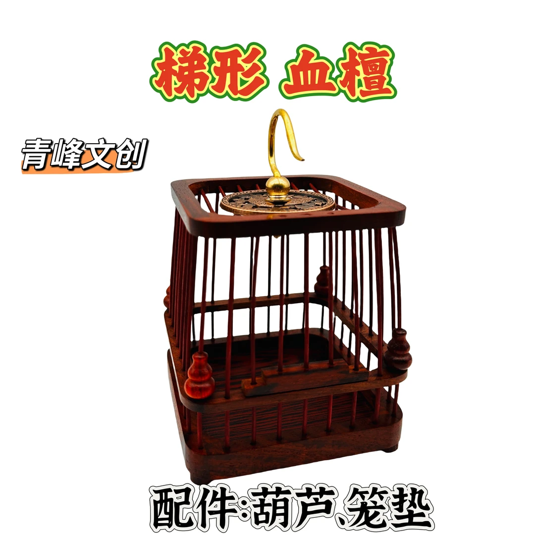 青峰文创：梯形做工超好蝈蝈笼摆件手把件