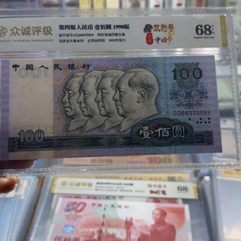 四版九零一百豹子号yi张410012