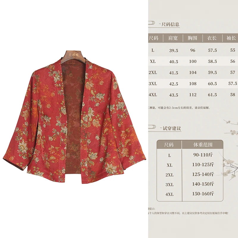 罗马纱花印花.红底B花新中式上衣开衫1c685D9