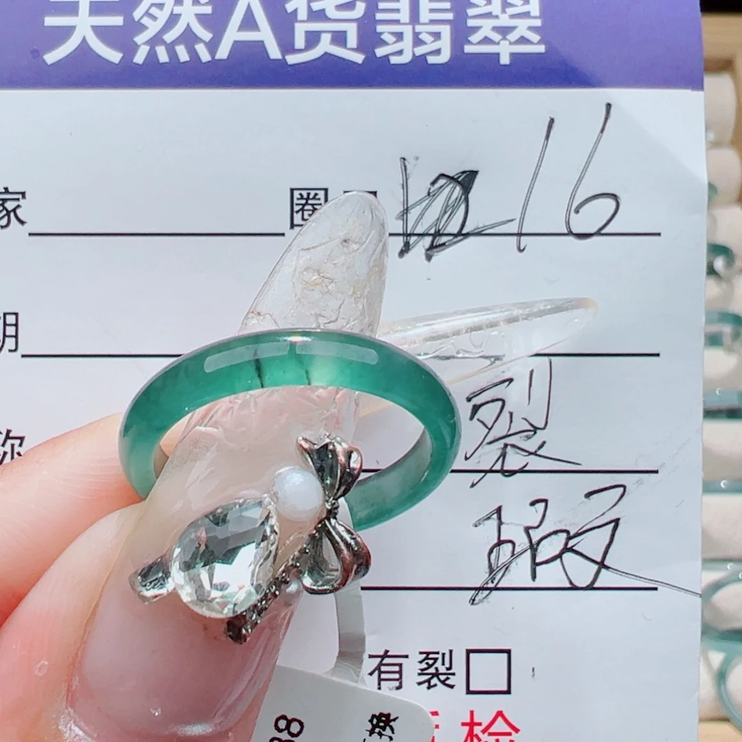 翡翠未镶嵌戒指天然