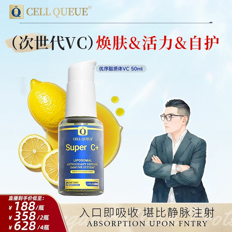 【马贵妇】优序CellQueue纳米脂质体维生素C  高浓度vc缓释美白饮