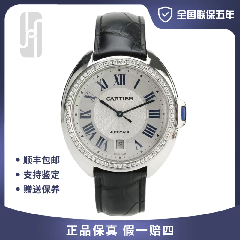 99新 Cartier/卡地亚  钥匙/背透/后镶钻/全国联保五年/40mm