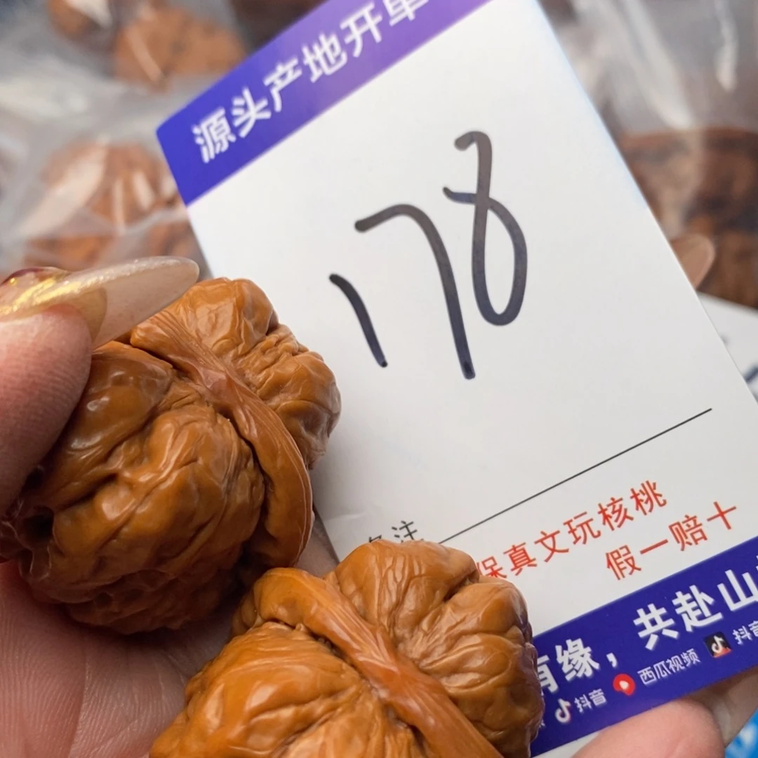 文玩核桃吊坠核桃