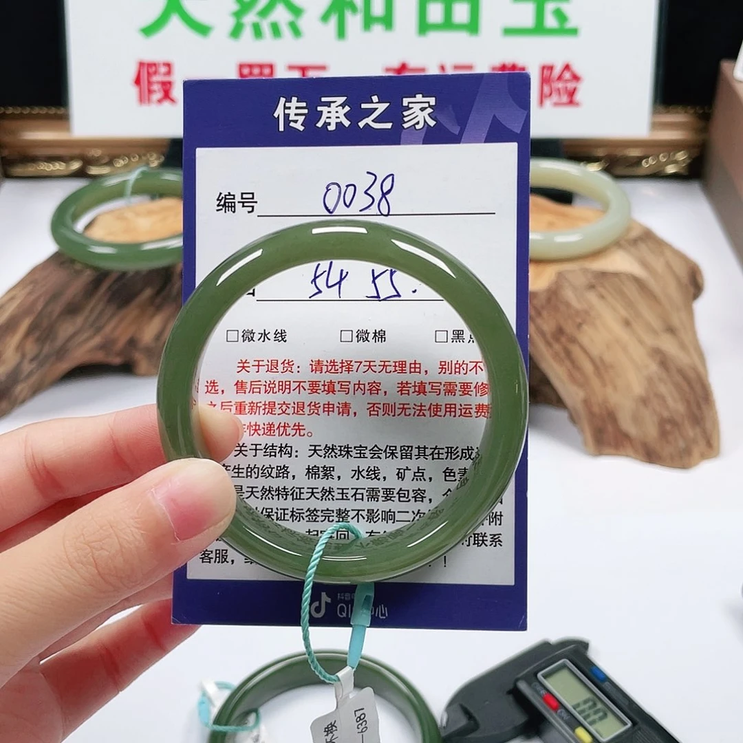朵****未镶嵌手镯和田玉