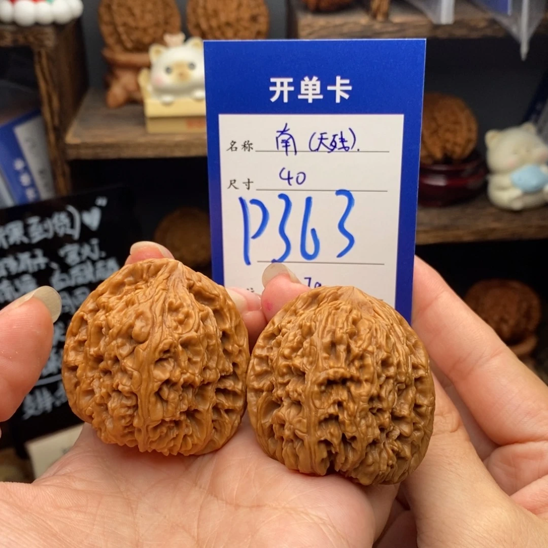 吊坠文玩核桃南疆石天残40-363