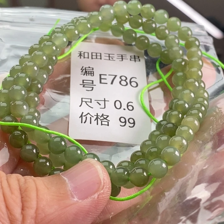 未镶嵌手链和田玉