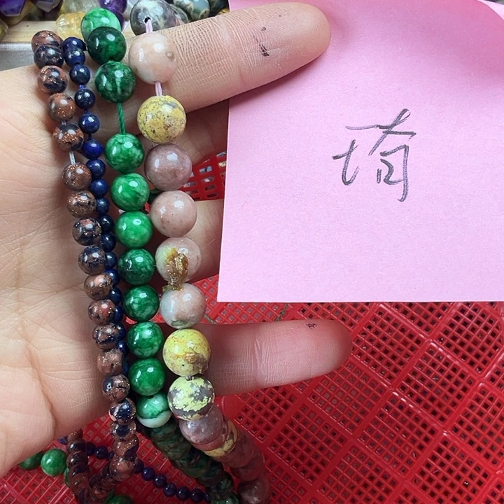 查罗石散珠合金四条