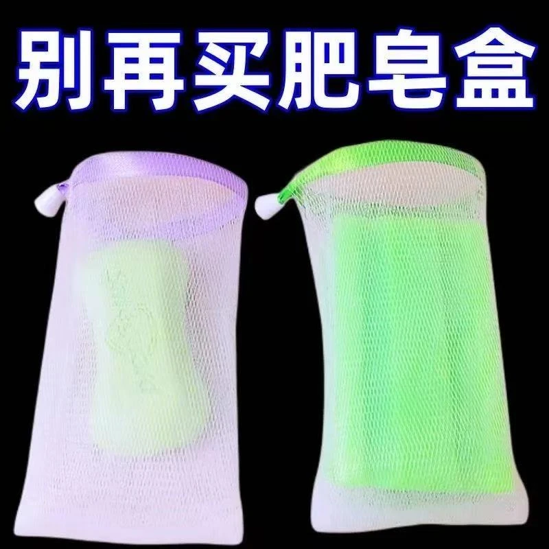 起肥皂起泡网香皂洗面奶实用可挂式加厚手工打泡网发泡网洗衣皂
