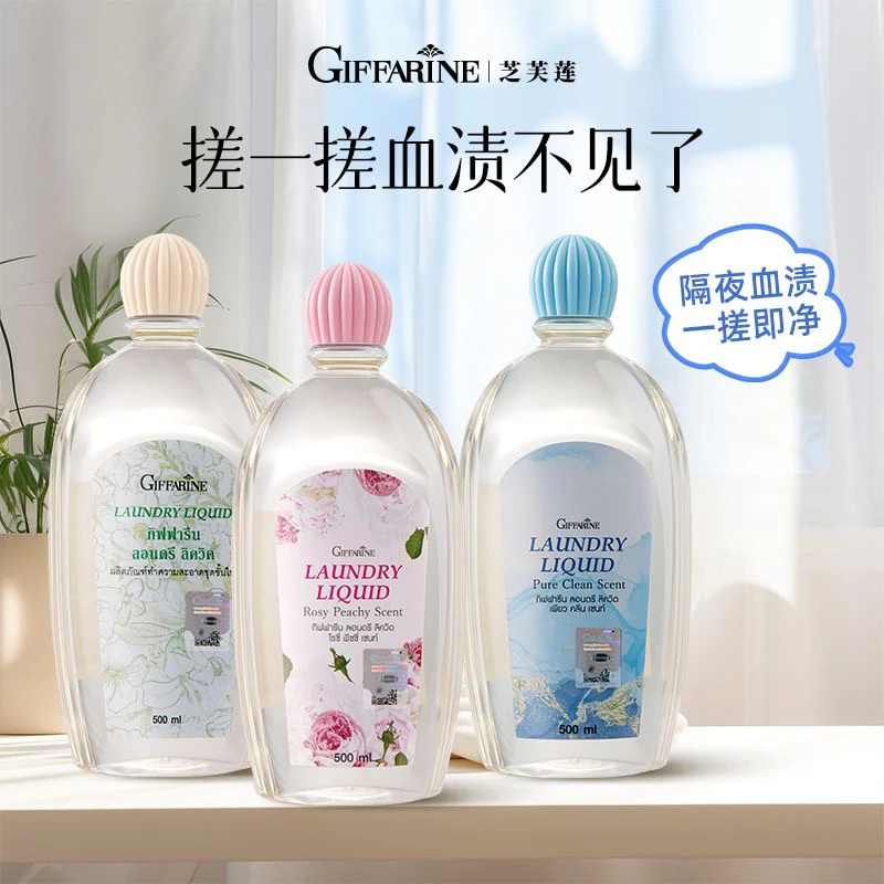 芝芙莲内衣洗衣液500ml