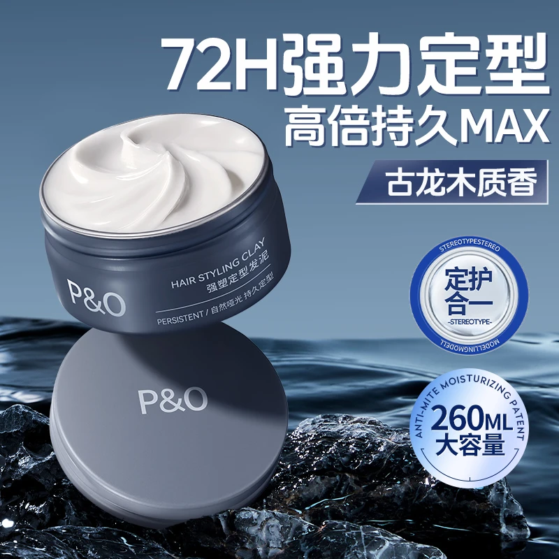 【快速造型】P&O强塑造型发泥蓬松持久定型发胶发蜡防断发护发哑光G