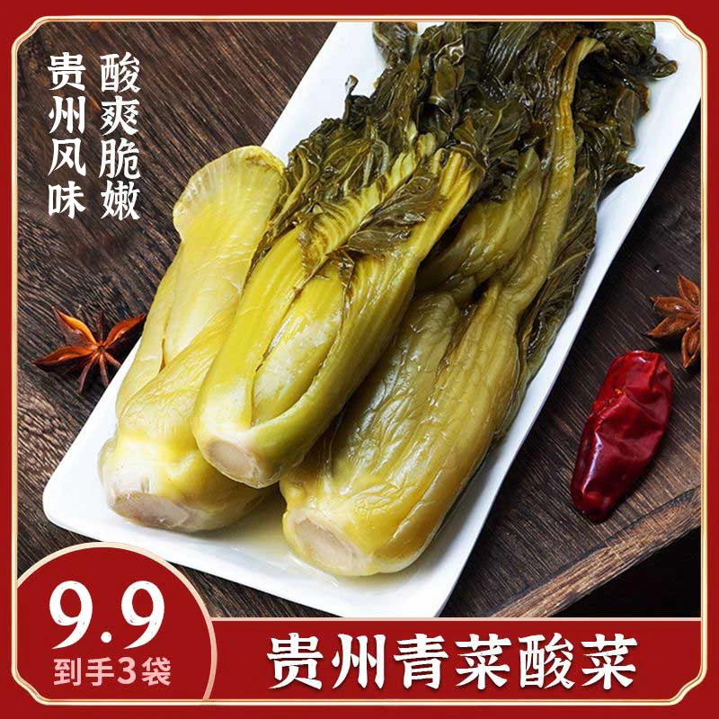 贵州特色风味青菜酸菜酸菜豆米酸菜鱼配菜青菜500g