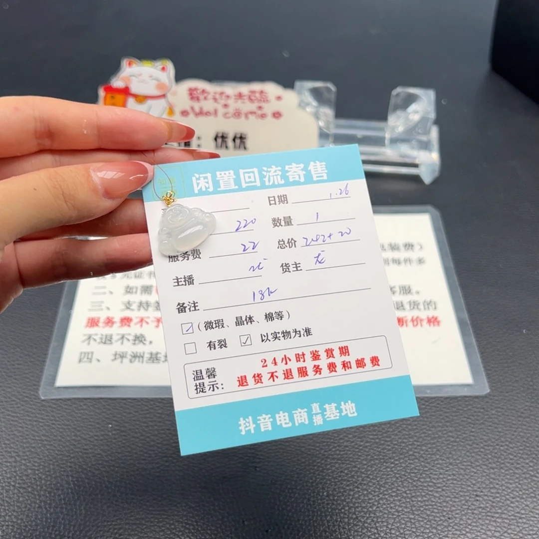 翡翠颈饰18K金镶嵌坚*?