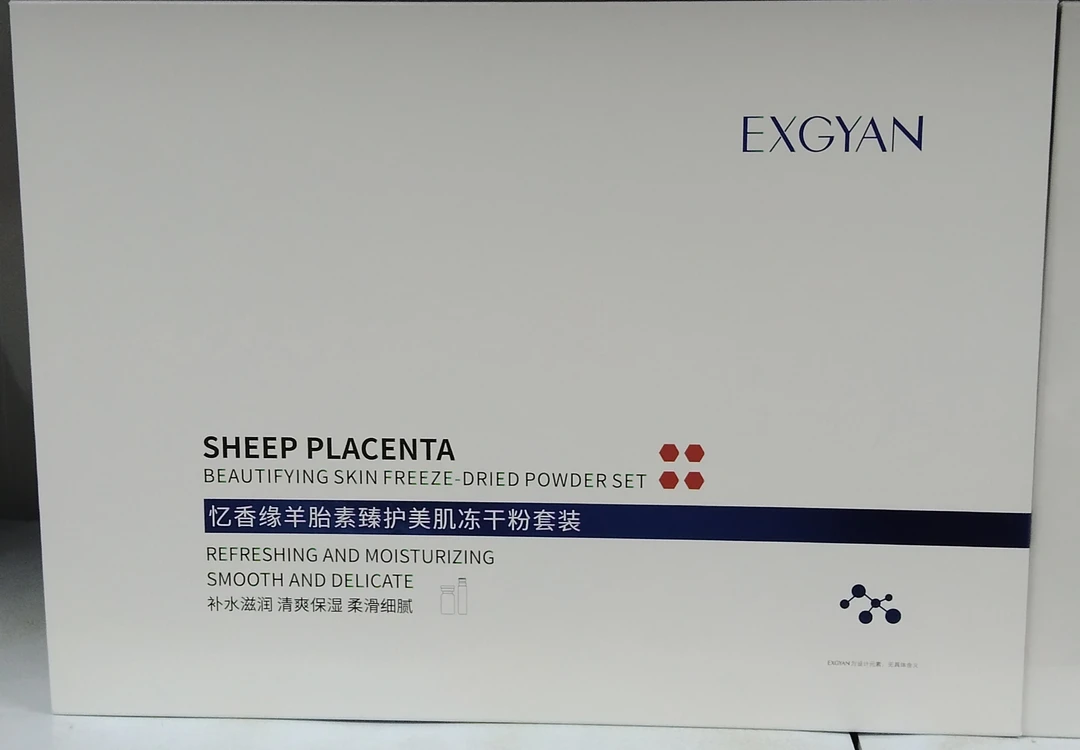 忆香缘羊胎素臻护美肌冻干粉套装