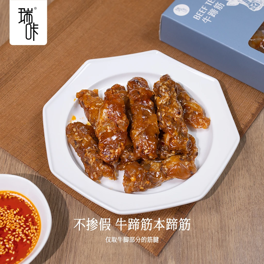 瑞咔 内蒙古特产正宗牛蹄筋即食香辣卤味休闲零食解馋纯牛筋小吃