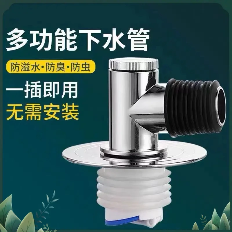高品质洗衣机下水管地漏接口对接三通二合一接头防溢水防臭盖神器