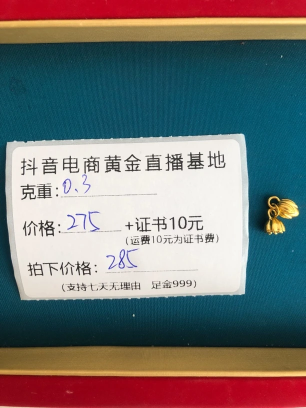 足金999两世欢黄金