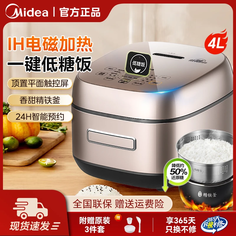 美的电饭煲IH立体加热百孔沥糖釜24h预约4L复合精铁釜11大菜单