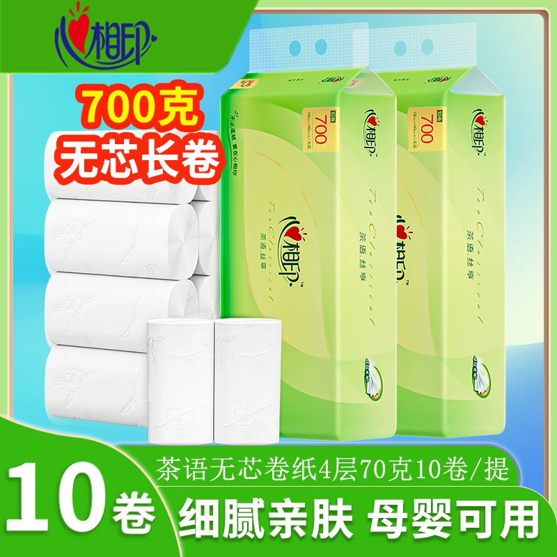 心相印家用加厚厕所超柔加厚卫生纸亲肤柔清洁纸巾卷纸手纸厕纸