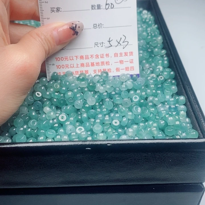 翡翠未镶嵌手链散珠多样性自选发货