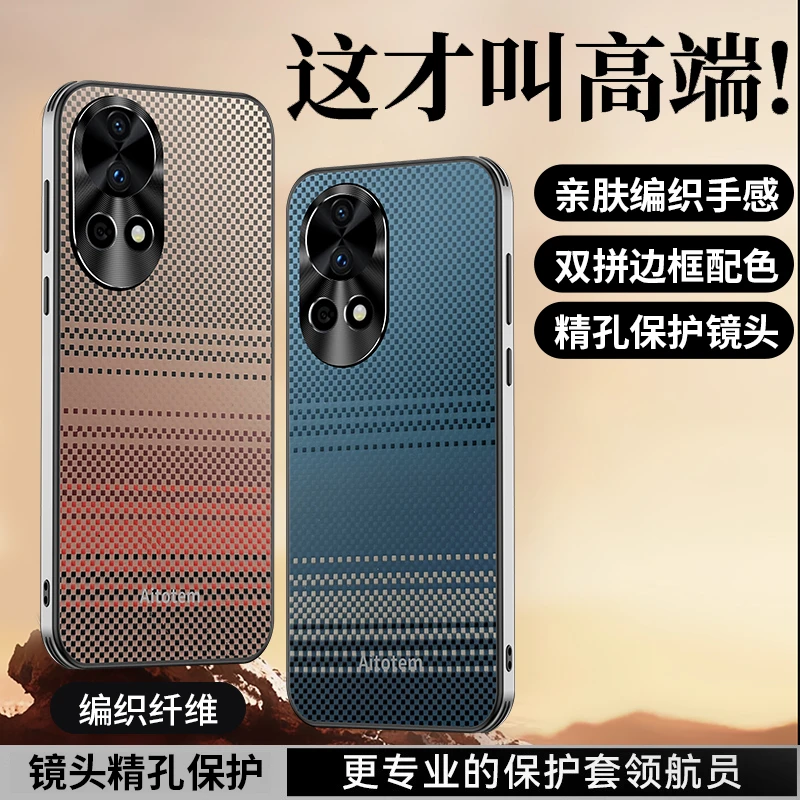 【凯夫拉编织纹理+金属镜头保护】适用华为Nova12Ultra手机壳防摔