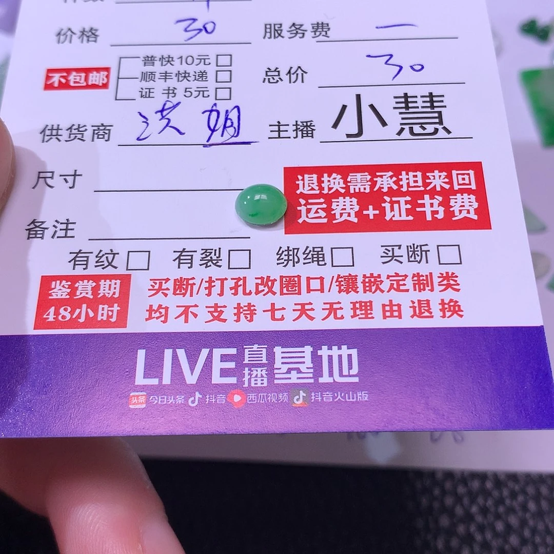 ****妈翡翠未镶嵌挂件蛋